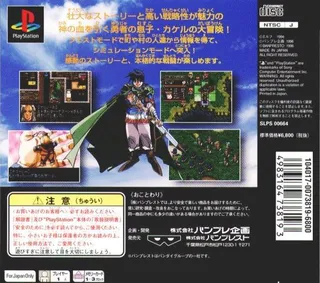 Dragon Knight 4 - Dos