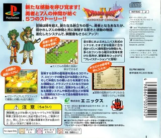 Dragon Quest 4 dos