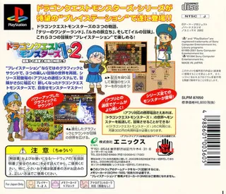 Dragon Quest Monsters 1 & 2 - Hoshifuri no Yuusha to Bokujou no Nakamatachi dos
