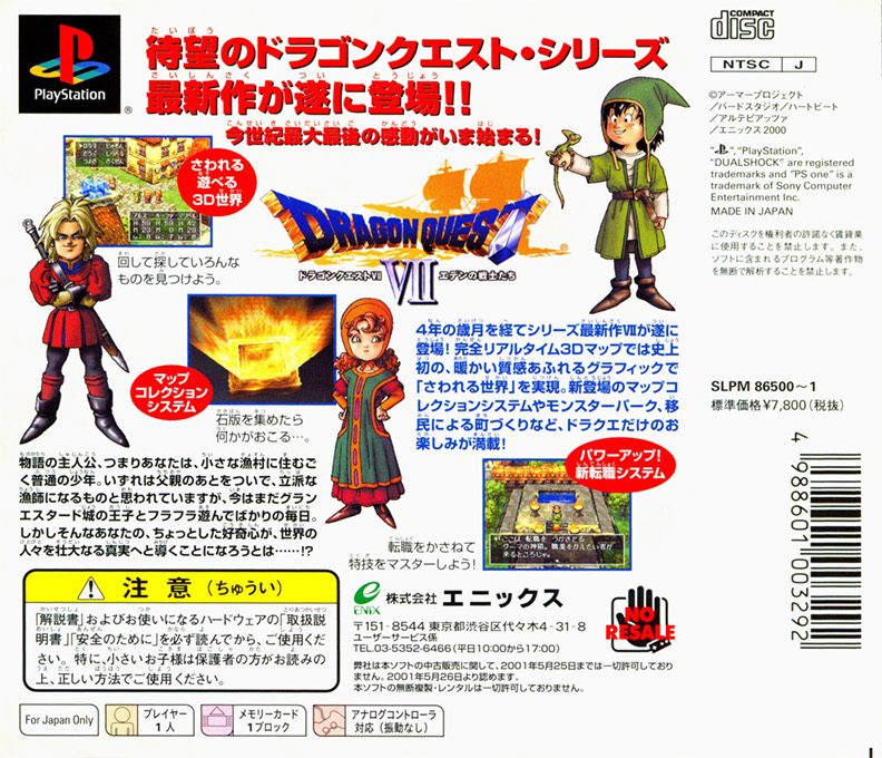 Dragon Warrior VII - Dos