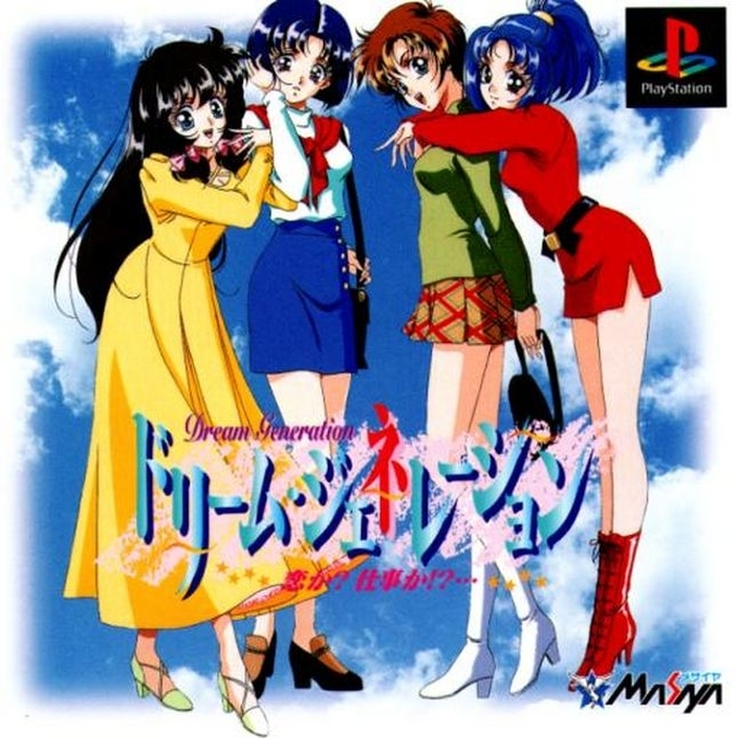 Dream Generation - Koi Ka Shigoto Ka!