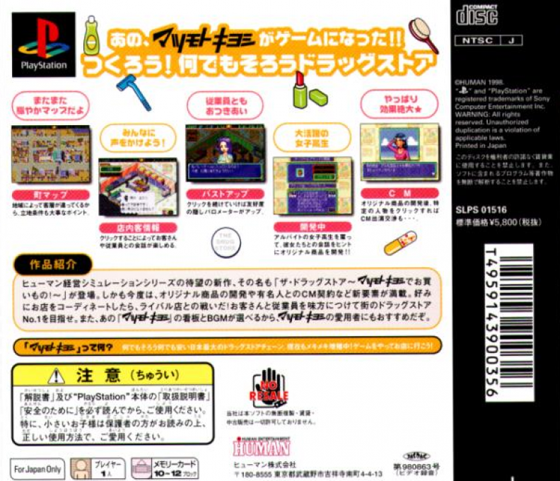 The Drug Store - Matsumotokiyoshi De Okaimono! dos