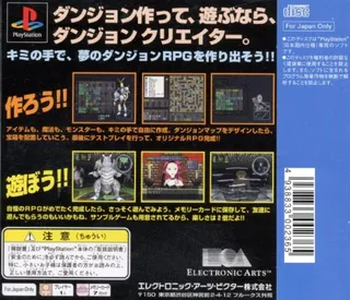 Dungeon Creator - Dos