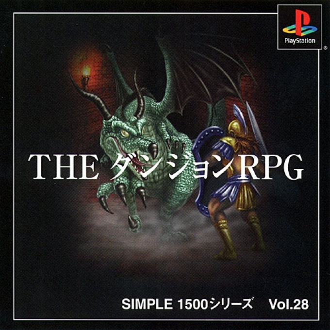 The Dungeon Rpg (simple 1500 Series)