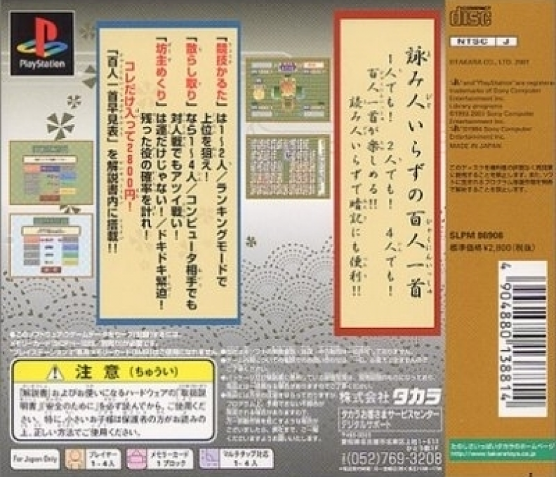 Dx Hyakunin Isshu - Dos