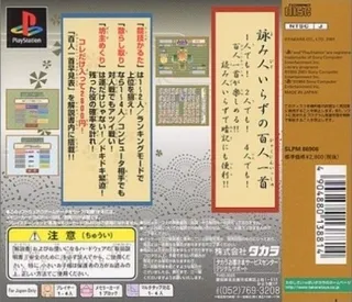 Dx Hyakunin Isshu - Dos