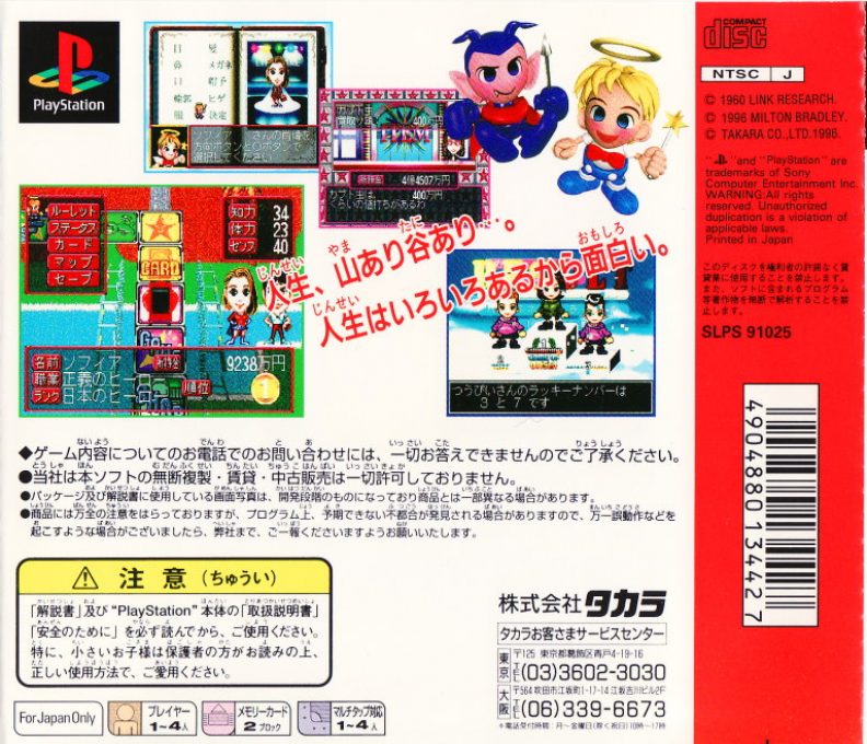 Dx Jinsei Game - The Game Of Life - Dos