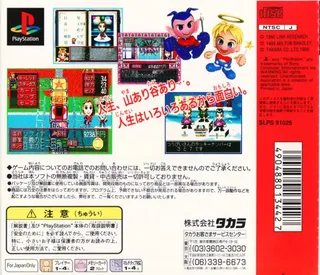 Dx Jinsei Game - The Game Of Life - Dos
