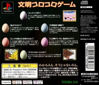 Egg - Dos