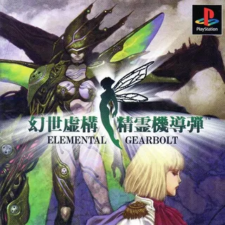 Elemental Gearbolt