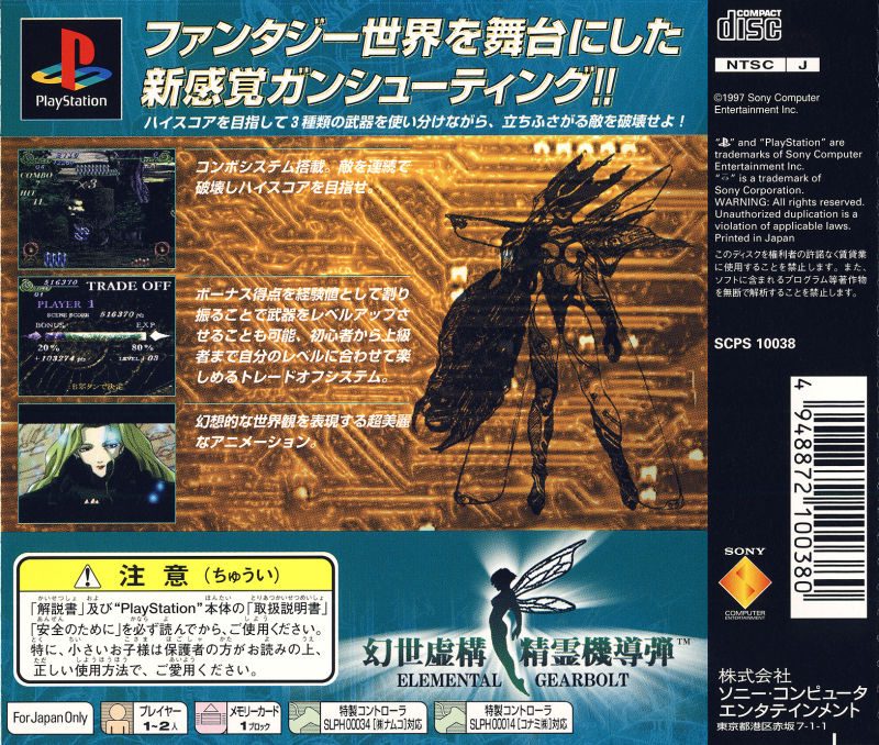 Elemental Gearbolt - Dos