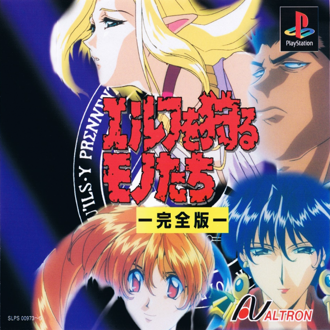 Elf O Karu Monotachi - Kanzenban