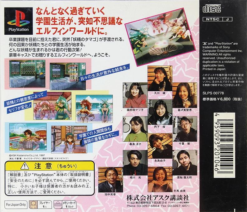 Elfin Paradise - Dos