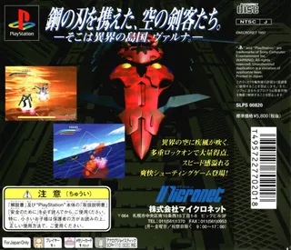 Eos - Edge Of Skyhigh - Dos