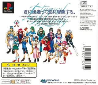 Eternal Melody - Dos