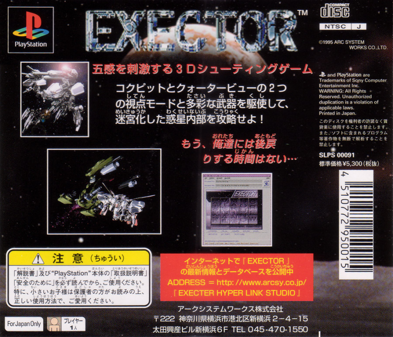 Exector - Dos