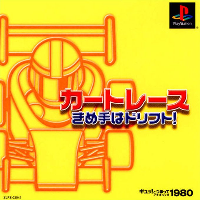 Extreme Go-Kart Racing