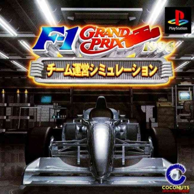 F-1 Grand Prix 1996 - Team Unei Simulation