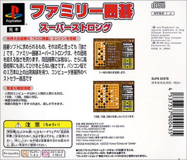 Family Igo - Super Strong - Dos