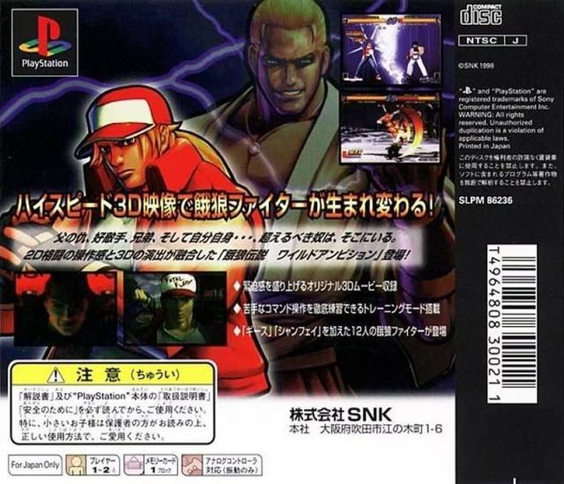 Fatal Fury : Wild Ambition dos