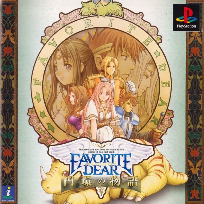 Favorite Dear - Enkan No Monogatari