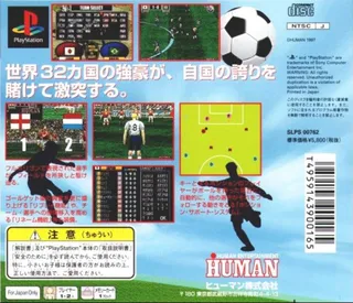 Formation Soccer '97 - The Road To France - Dos