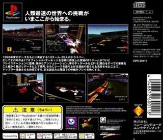 Formula 1 - Dos