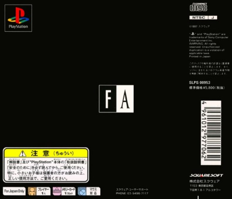 Front Mission Alternative - Dos