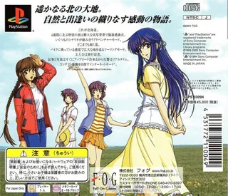 Fuuraiki - Dos