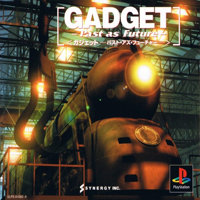 Gadget - Past As Future