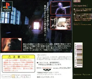 Gakkou De Atta Kowai Hanashi S - Dos