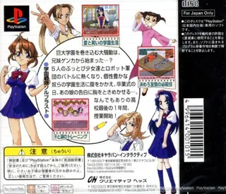 Gakuen Sentai Solblast - Dos