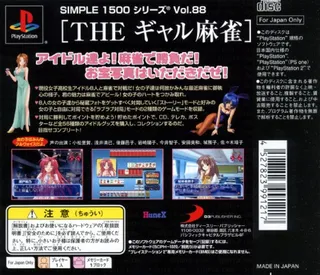 The Gal Mahjong - Love Songs - Idol Wa High Rate (simple 1500 Series) dos