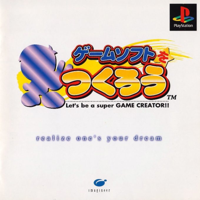 Gamesoft Wo Tsukurou - Let's Be A Super Game Creator