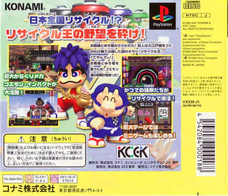 Ganbare Goemon - Ooedo Daikaiten - Dos