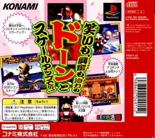 Ganbare Goemon - Space Pirate Akogingu - Dos