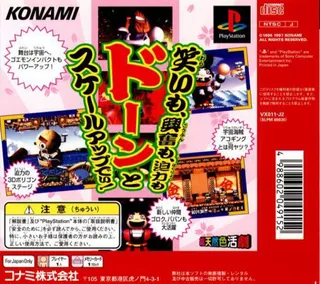 Ganbare Goemon - Uchuu Kaizoku Akogingu - Dos