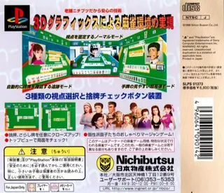 Ganso Family Mahjong - Dos
