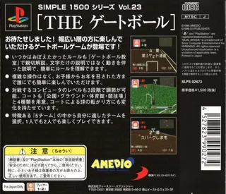 The Gateball (simple 1500 Series) - Dos