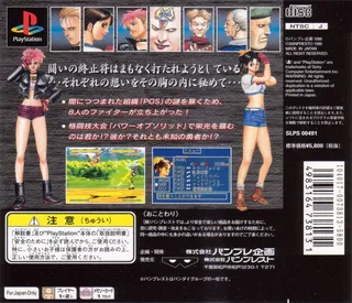 Genei Tougi - Shadow Struggle - Dos