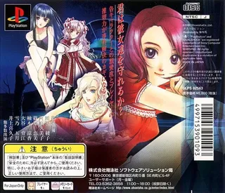 Gensou No Altemis - Dos