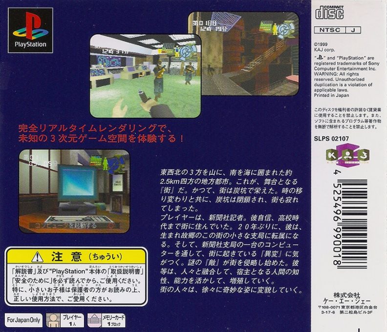 Germs - Nerawareta Machi - Dos