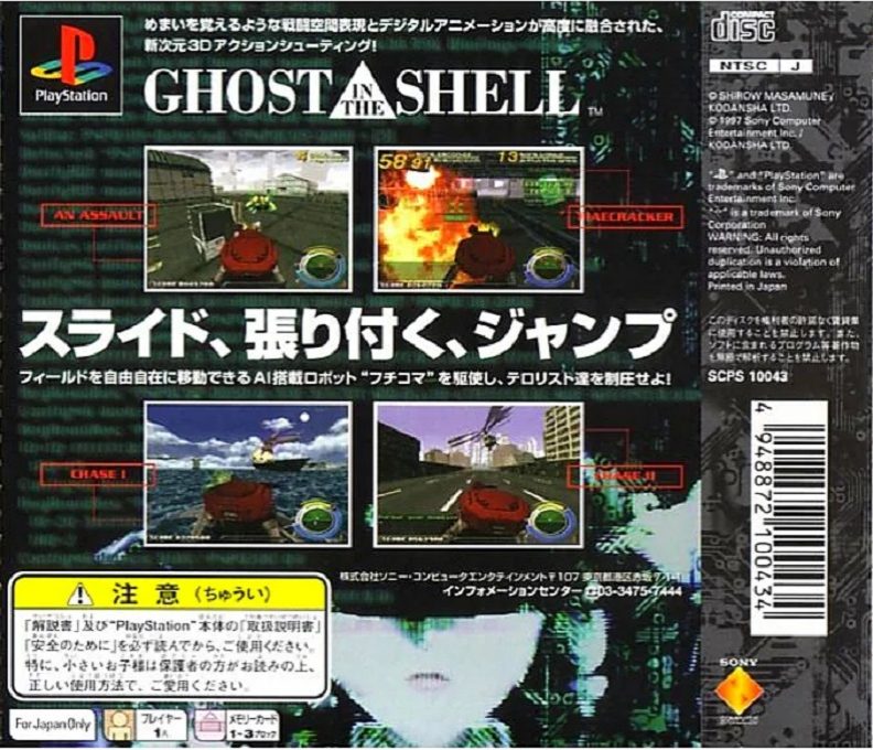 Ghost in the Shell - Dos