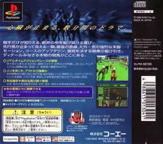 GI Jockey - Dos