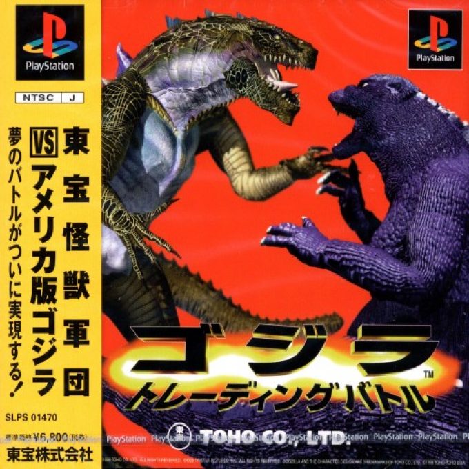 Godzilla - Trading Battle