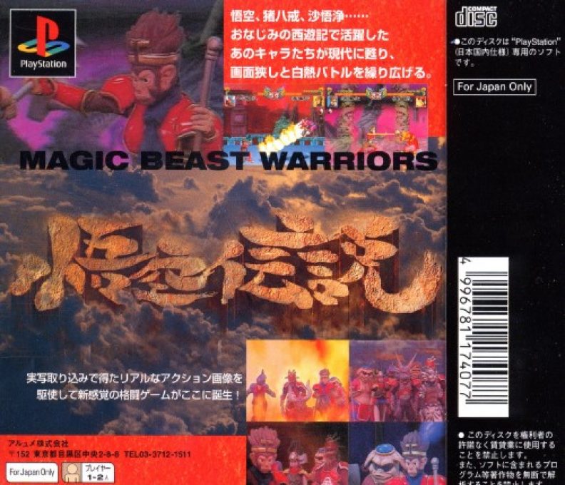 Gokuu Densetsu - Magic Beast Warriors dos