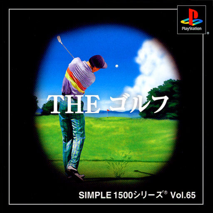 The Golf (simple 1500 Series)