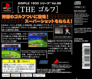 The Golf (simple 1500 Series) - Dos