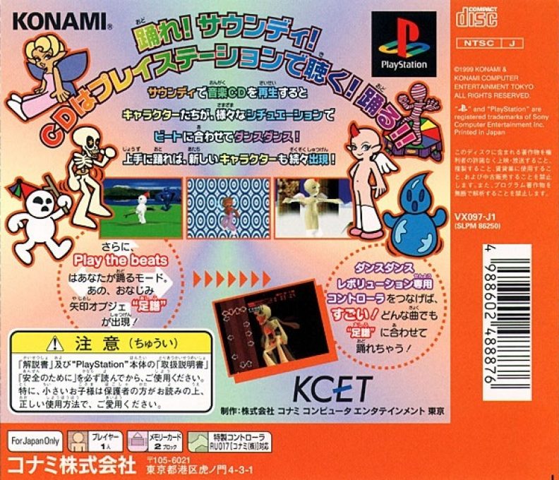 Goo! Goo! Soundy - Dos