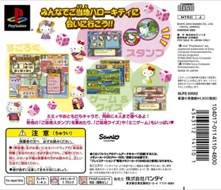 Gotouchi Hello Kitty Sugoroku Monogatari - Dos
